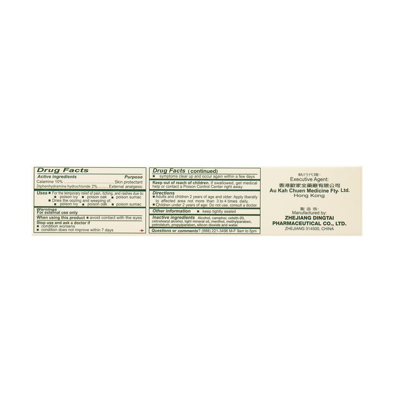 FUGLCAL CREAM