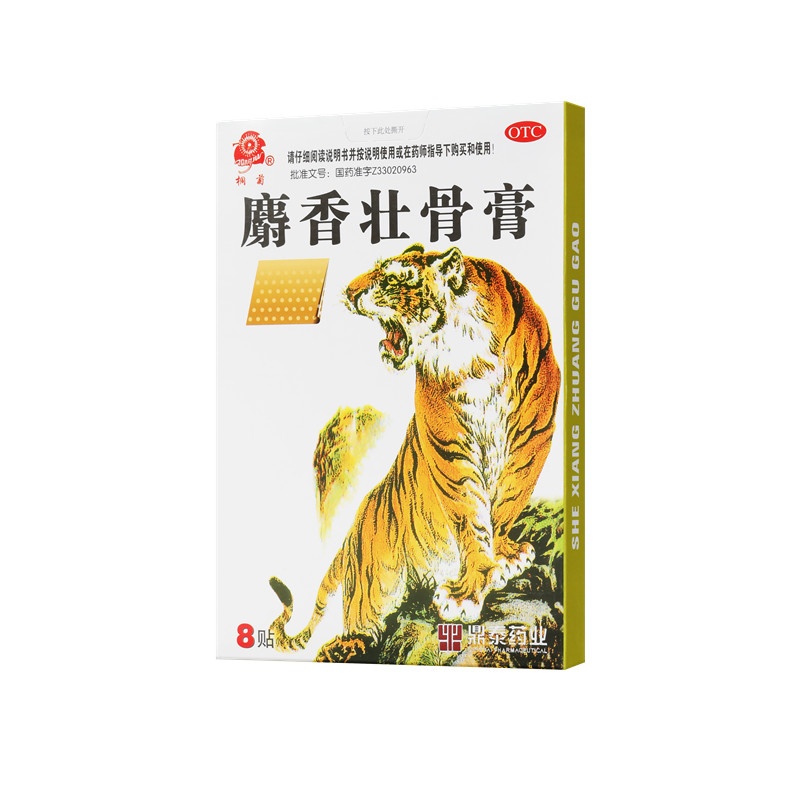 麝香壮骨膏8贴