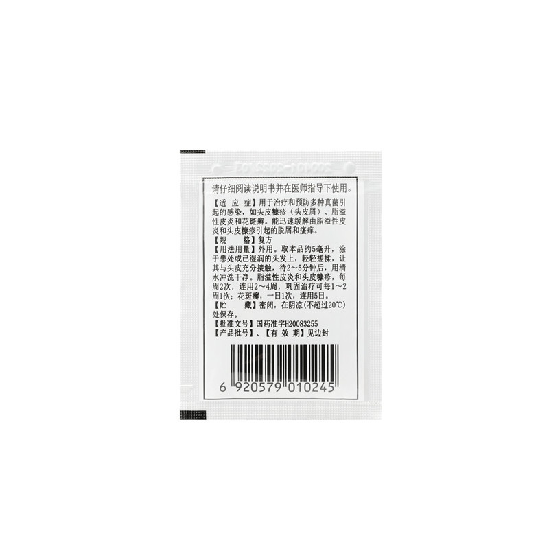 Compound Ketoconazole Hair Lotion 5ml