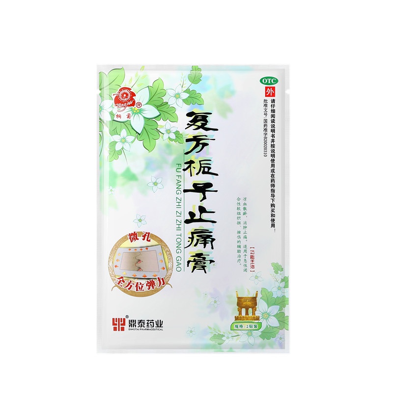 Fufang zhi zi zhi tong gao 6x10(cm)x6