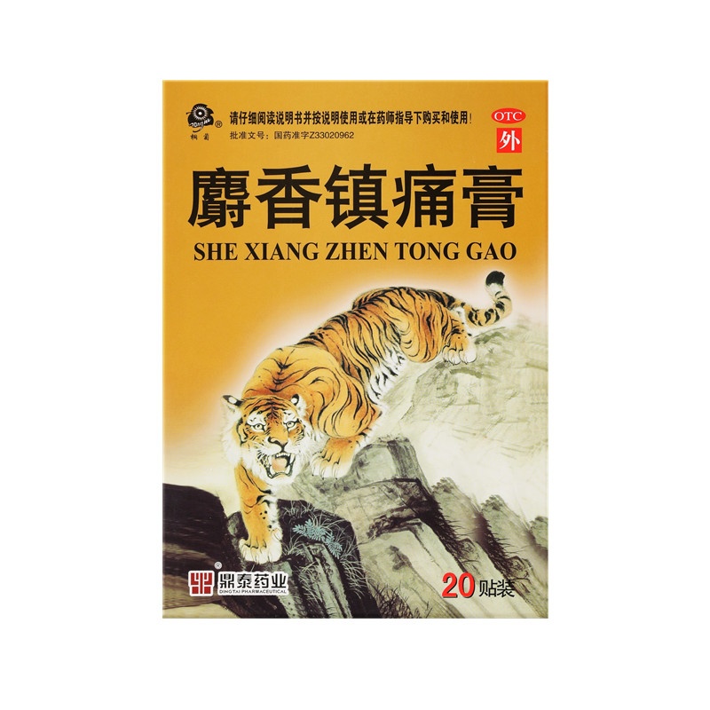 Shexiang zhen tong gao 7x10(cm)x20