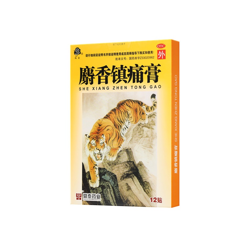 Shexiang zhen tong gao 7x10(cm)x12