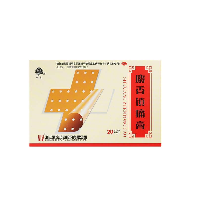 Shexiang zhen tong gao 8x13(cm)x20